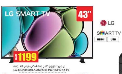 available at جراند هايبرماركت in قطر - أم صلال