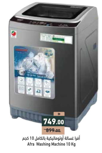 available at Aswaq Ramez in UAE - Dubai