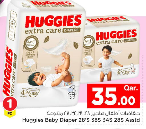 available at مارك & سيف in قطر - الدوحة