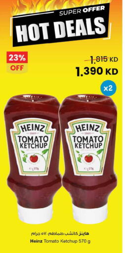 Tomato available at The Sultan Center in Kuwait - Ahmadi Governorate