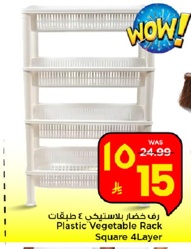 available at Mark & Save in KSA, Saudi Arabia, Saudi - Al Hasa