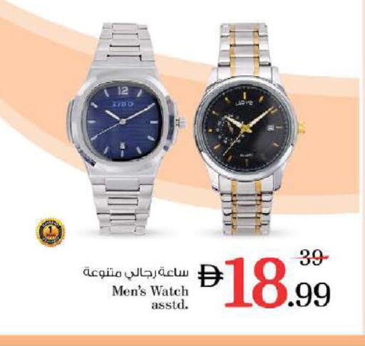 available at نستو هايبرماركت in الإمارات العربية المتحدة , الامارات - دبي