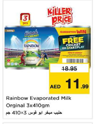 available at نستو هايبرماركت in الإمارات العربية المتحدة , الامارات - دبي