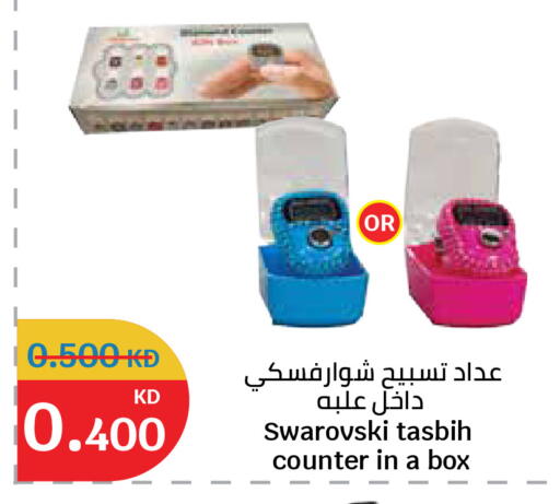 available at City Hypermarket in Kuwait - Kuwait City