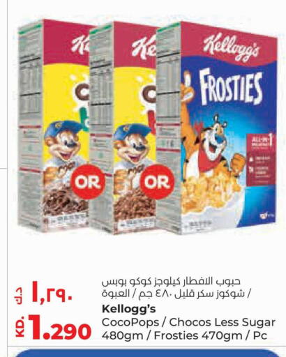 available at لولو هايبر ماركت in الكويت - مدينة الكويت