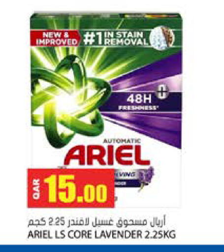 available at جراند هايبرماركت in قطر - الوكرة