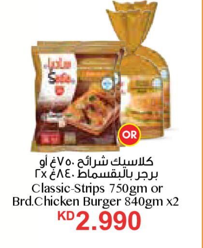 available at City Hypermarket in Kuwait - Ahmadi Governorate