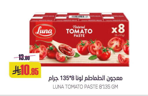 Tomato available at سبت in مملكة العربية السعودية, السعودية, سعودية - بريدة