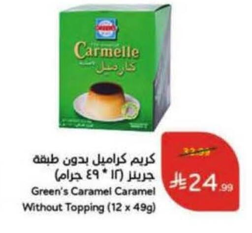 available at هايبر بنده in مملكة العربية السعودية, السعودية, سعودية - الخفجي