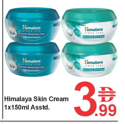 available at بلس مارت in الإمارات العربية المتحدة , الامارات - الشارقة / عجمان