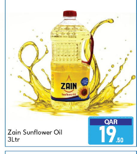 available at جي-ماكس هايبرماركت in قطر - الريان