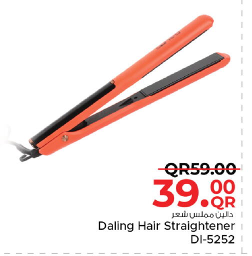 available at مركز التموين العائلي in قطر - الخور