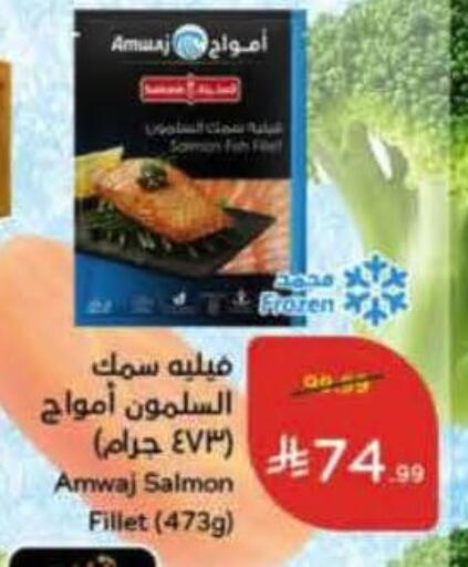 available at هايبر بنده in مملكة العربية السعودية, السعودية, سعودية - عنيزة