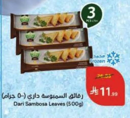 available at Hyper Panda in KSA, Saudi Arabia, Saudi - Al Hasa