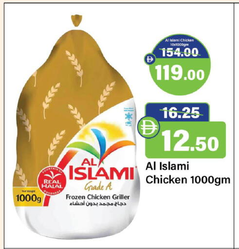 available at Al Aswaq Hypermarket in UAE - Ras al Khaimah