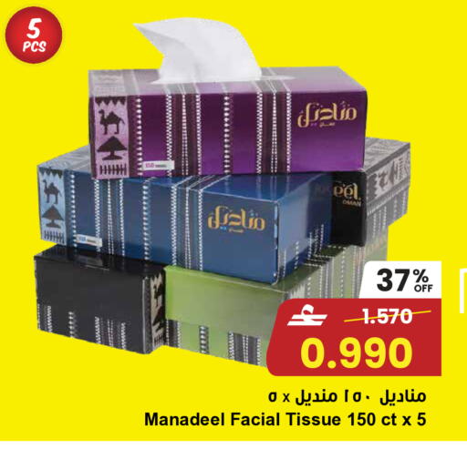 available at مركز سلطان in عُمان - مسقط‎