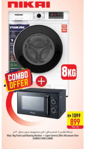 available at Safeer Market in UAE - Ras al Khaimah