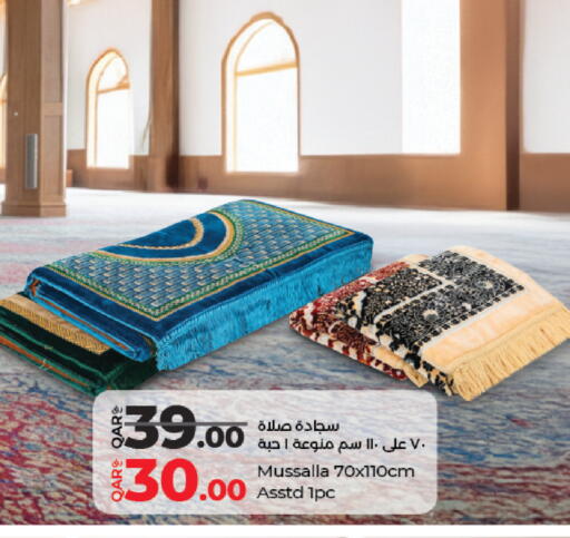 available at لولو هايبرماركت in قطر - الريان