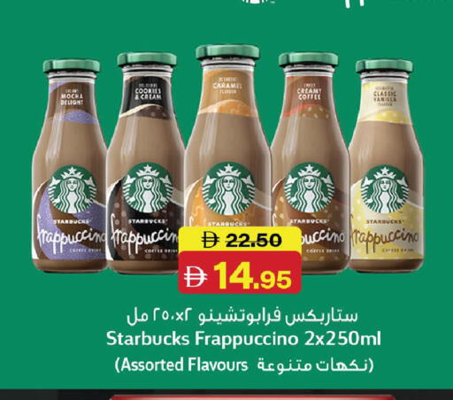 Vanilla available at Al Aswaq Hypermarket in UAE - Ras al Khaimah