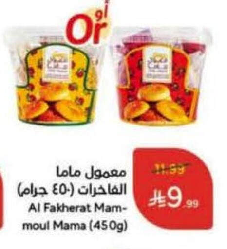 available at Hyper Panda in KSA, Saudi Arabia, Saudi - Yanbu