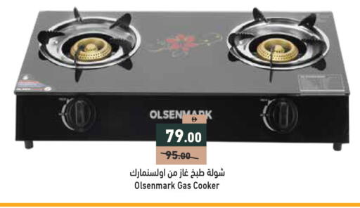 available at أسواق رامز in الإمارات العربية المتحدة , الامارات - أبو ظبي