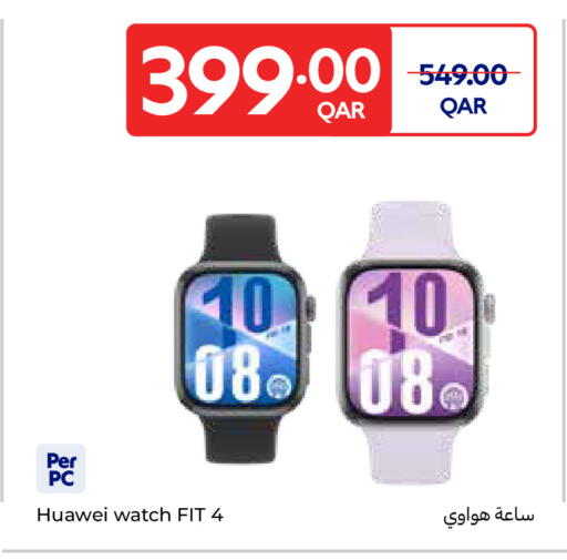 available at كارفور in قطر - الشمال