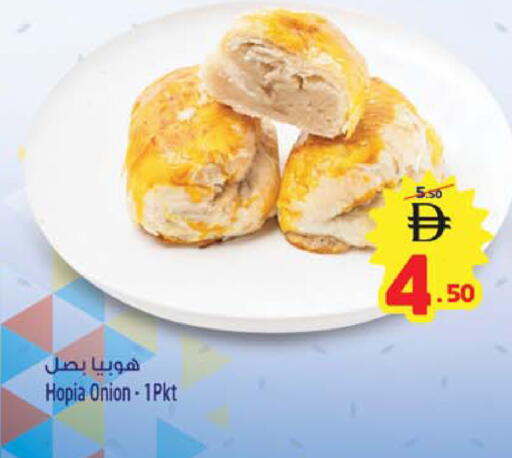 Onion available at Safari Hypermarket in UAE - Sharjah / Ajman