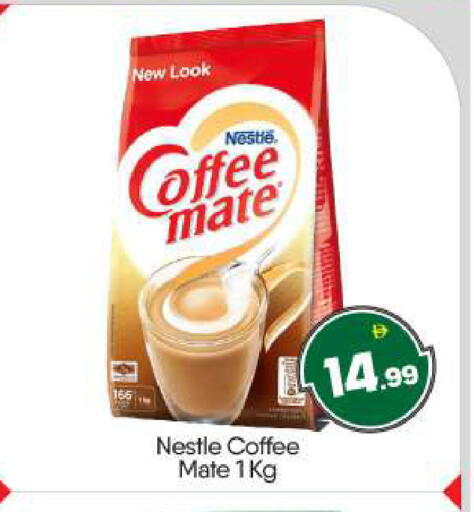 available at BIGmart in UAE - Abu Dhabi