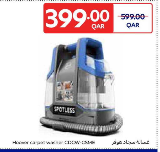 available at كارفور in قطر - الدوحة