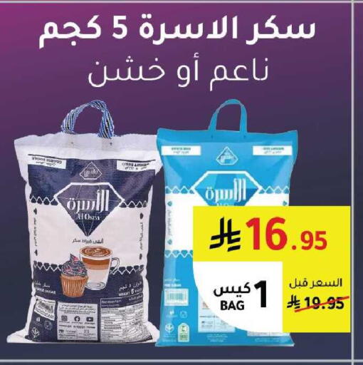 available at الهاجري الأغذية in مملكة العربية السعودية, السعودية, سعودية - أبها