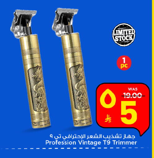 available at Mark & Save in KSA, Saudi Arabia, Saudi - Riyadh