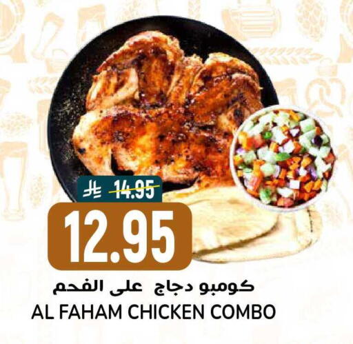 available at Grand Hyper in KSA, Saudi Arabia, Saudi - Riyadh