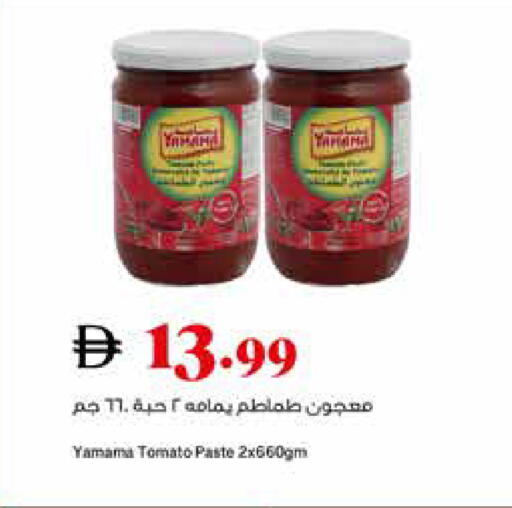 Tomato available at تروليز سوبرماركت in الإمارات العربية المتحدة , الامارات - الشارقة / عجمان