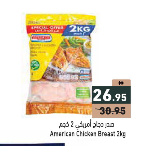 available at أسواق رامز in الإمارات العربية المتحدة , الامارات - دبي