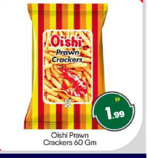 available at بيج مارت in الإمارات العربية المتحدة , الامارات - أبو ظبي