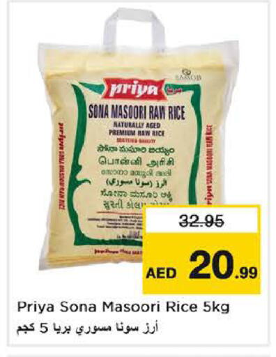 available at نستو هايبرماركت in الإمارات العربية المتحدة , الامارات - دبي