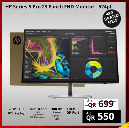 available at برستيج كمبيوتر in قطر - الريان