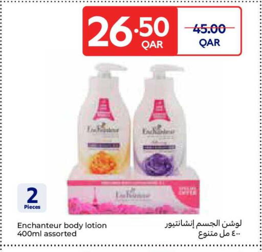 available at كارفور in قطر - الضعاين