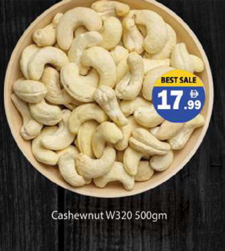 available at Gulf Hypermarket LLC in UAE - Ras al Khaimah