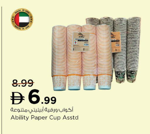 available at Nesto Hypermarket in UAE - Umm al Quwain