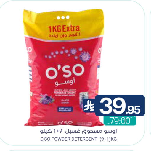 available at Muntazah Markets in KSA, Saudi Arabia, Saudi - Qatif