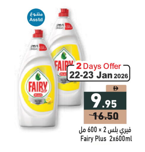 available at Aswaq Ramez in UAE - Dubai