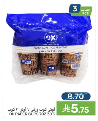 available at Mazaya in KSA, Saudi Arabia, Saudi - Dammam