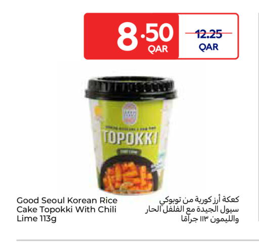 available at Carrefour in Qatar - Al Shamal