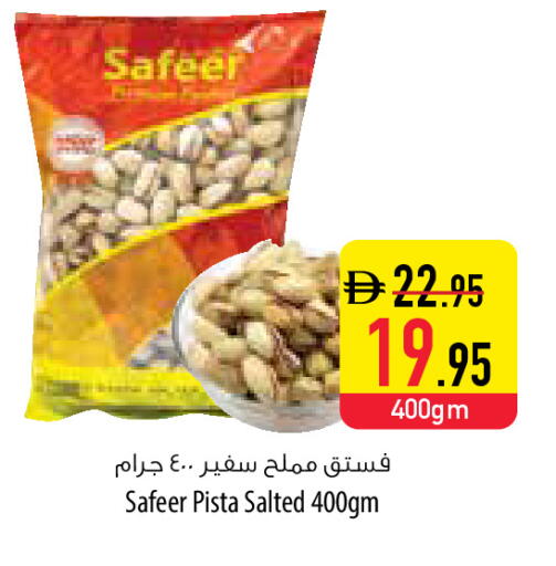 available at Safeer Market in UAE - Fujairah
