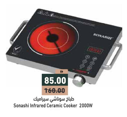 available at أسواق رامز in الإمارات العربية المتحدة , الامارات - أبو ظبي