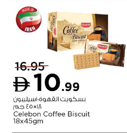 available at نستو هايبرماركت in الإمارات العربية المتحدة , الامارات - أم القيوين‎