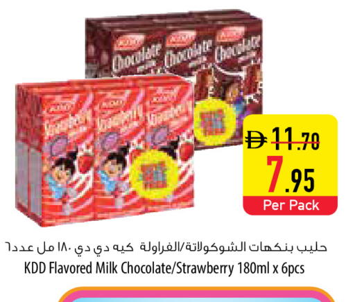 Strawberry available at Safeer Market in UAE - Fujairah