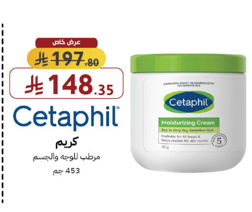 available at Shams Pharmacy in KSA, Saudi Arabia, Saudi - Buraidah