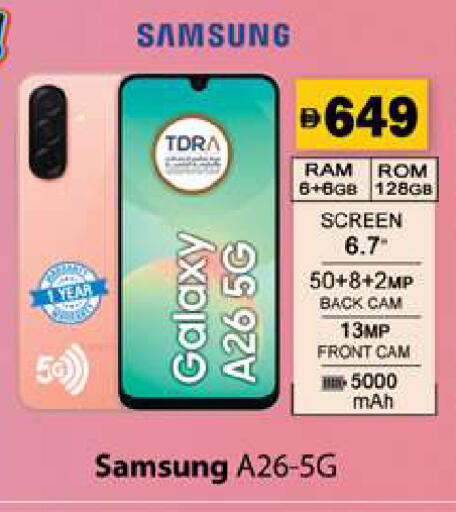 available at Gulf Hypermarket LLC in UAE - Ras al Khaimah